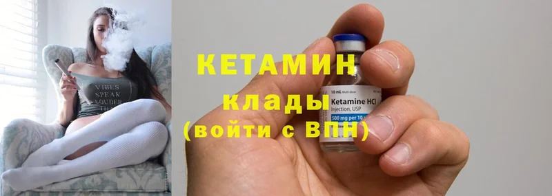 Кетамин ketamine  Ельня 