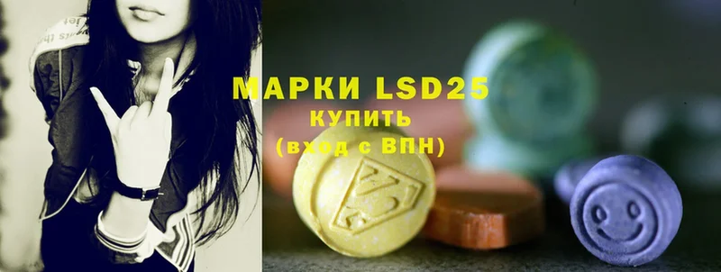 сколько стоит  Ельня  LSD-25 экстази кислота 